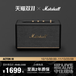 马歇尔 ACTON III 居家 蓝牙音箱