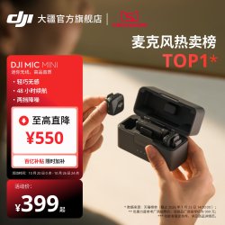 大疆 Mic Mini 无线麦克风 Lightning连接头