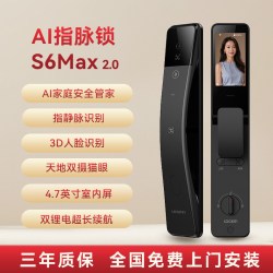 鹿客 S6 Max 2.0 指脉人脸识别 双摄可视大屏 电子锁