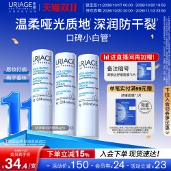 依泉 柔润护唇膏