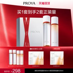珀莱雅 双抗水乳套装