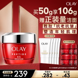 玉兰油 新生塑颜金纯面霜 50g