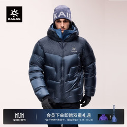 凯乐石 6000GT LT雪山羽绒服男女1000蓬超轻鹅绒保暖登山服秋冬