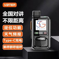 VBTER 公网对讲机5000公里远距离全国对讲餐饮工地户外自驾游手台
