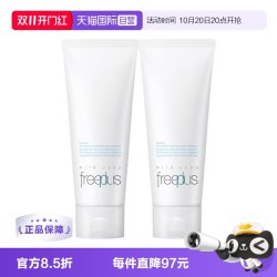 芙丽芳丝 净润洗面霜