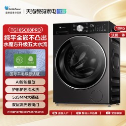 小天鹅 小乌梅3.0轻享版 TG10SC08PRO 滚筒洗衣机 10kg