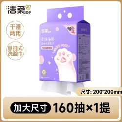 洁柔 悬挂式棉柔巾 180抽