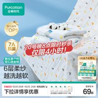 移动端：全棉时代 2100022 婴儿水洗沙布浴巾