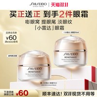 移动端：资生堂 盼丽风姿智感抚痕眼霜