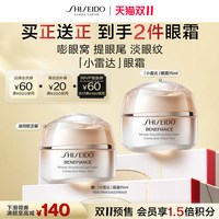 资生堂 盼丽风姿智感抚痕眼霜