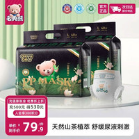 名典熊 山茶花纸尿裤* 多尺码可选