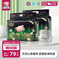 名典熊 山茶花纸尿裤* 多尺码可选