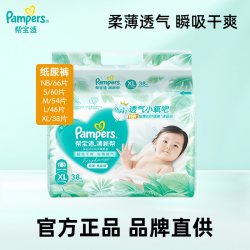 帮宝适 清新帮系列 纸尿裤