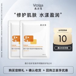 敷尔佳 补水保湿修护肌肤 面膜