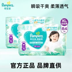 帮宝适 清新帮系列 拉拉裤