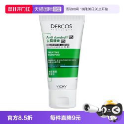 薇姿 去屑清爽洗发水 50ml