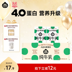 隔壁刘奶奶 3.8g蛋白 儿童纯牛奶