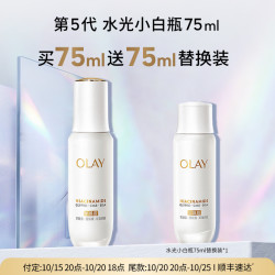玉兰油 水感透白光曜精华露 第4代