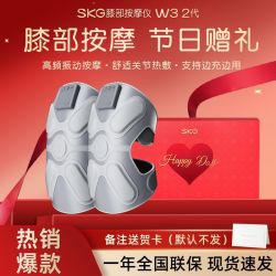 SKG 膝盖按摩仪W3-2运动护膝暖膝舒缓关节疲劳热敷智能节日礼物