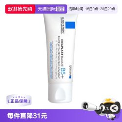 理肤泉 B5多效修复乳霜 40ml