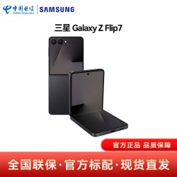 三星 Galaxy Z Flip7 折叠屏手机旗舰AI智能手机5G官方正品三星flip7 Flip7三星手机