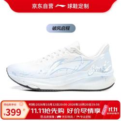 李宁 赤兔9 男子竞速训练网面透气潮流跑步鞋 破风启程45