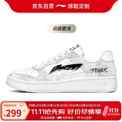 李宁 浮舟 男子软底简约国风时尚运动休闲板鞋 云疏墨浅40