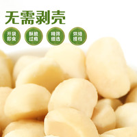 沃隆 大颗粒 自然奶香夏威夷果仁100g*3袋