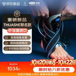 可孚 拓安诺医用级护踝脚踝扭伤护具护踝崴脚固定运动节日送礼S