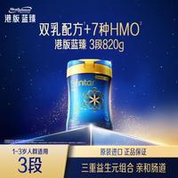 Mead Johnson MeadJohnson Nutrition 美赞臣港版蓝臻升级版幼儿奶粉3段820g/罐