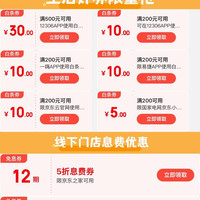 京东 双十一白条活动 领满200-5元网上国网充电白条立减券；每日9点抢满1000-100元立减券；领12期免息券等