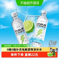 88VIP：健力宝 优补水青柠味500ml*15瓶无糖饮料整箱0糖0脂电解质补水解渴