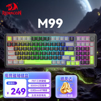 红龙 M99有线磁轴机械键盘 8K回报率 RT键盘 可调节键程 RGB背光