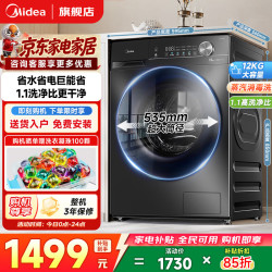 美的 简尚系列 MG120V36T 滚筒洗衣机 12kg 黑色