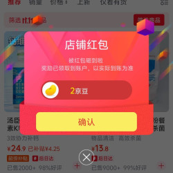 京东惠百姓（深圳）专营店关注2京豆，来领简单。