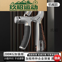 智宙 计数握力器男400斤练手力劲可调节手指康复训练学生手臂肌 豪华银[双倍拉力/精准记数]室