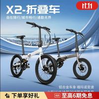 佳沃 X2折叠车小轮车自行车变速油压碟刹城市通勤代步车男女X3 亮光钛X2 7速油碟 20英寸