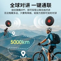 领途者 公网对讲机运动户外方控通话 1个装