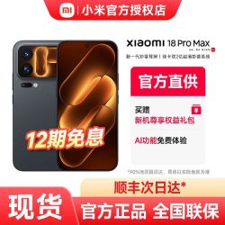 小米 Xiaomi 18 ProMax手机旗舰小米18promax智能游戏拍照手机全新旗舰新品百变背屏