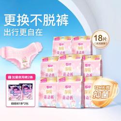 七度空间 卫生巾夜用萌睡裤日用裤成人拉拉18/22/29片