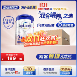 爱他美 德国白金版德爱白金婴幼儿配方牛奶粉初生儿原装价保 原厂整箱装2+段800g*6罐
