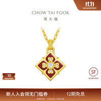 周大福 傳承万相系列宝相花鎏彩足金黄金镶钻项链RU2728礼物 40cm