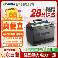 瓦尔塔 蓝标系列 L2-400 汽车蓄电池 12V
