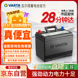 瓦尔塔 蓝标系列 L2-400 汽车蓄电池 12V