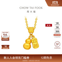 周大福 傳承礼物葫芦碎金子足金古法黄金项链F235856工费620计价 40cm 足金 约8.05g