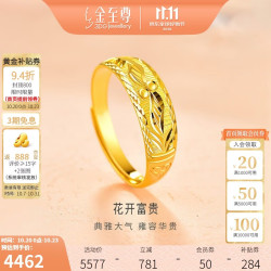 金至尊 黄金戒指花开富贵999足金戒指活口女送女友生日礼物计价4.35克