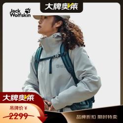 狼爪 jackWolfskin狼爪CRUSH'IN情侣抓绒三合一冲锋衣5012776冷灰色/67093XL
