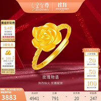 金至尊 黄金戒指玫瑰物语999足金戒指女素戒送礼计价 圈号14-3.72克