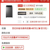 统帅 海尔统帅波轮洗衣机12kg