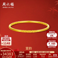 周六福 黄金手镯女款足金古法简约奢华实心金镯子 计价 56mm-27.28g
